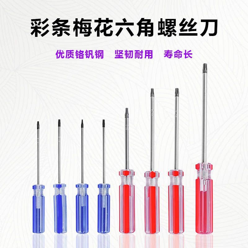 Torx Hex Special Screwdriver, Household Strong Magnetic T15 T20 T25 T30 T40 Screwdriver Tool, Ultra-Hard Screwdriver