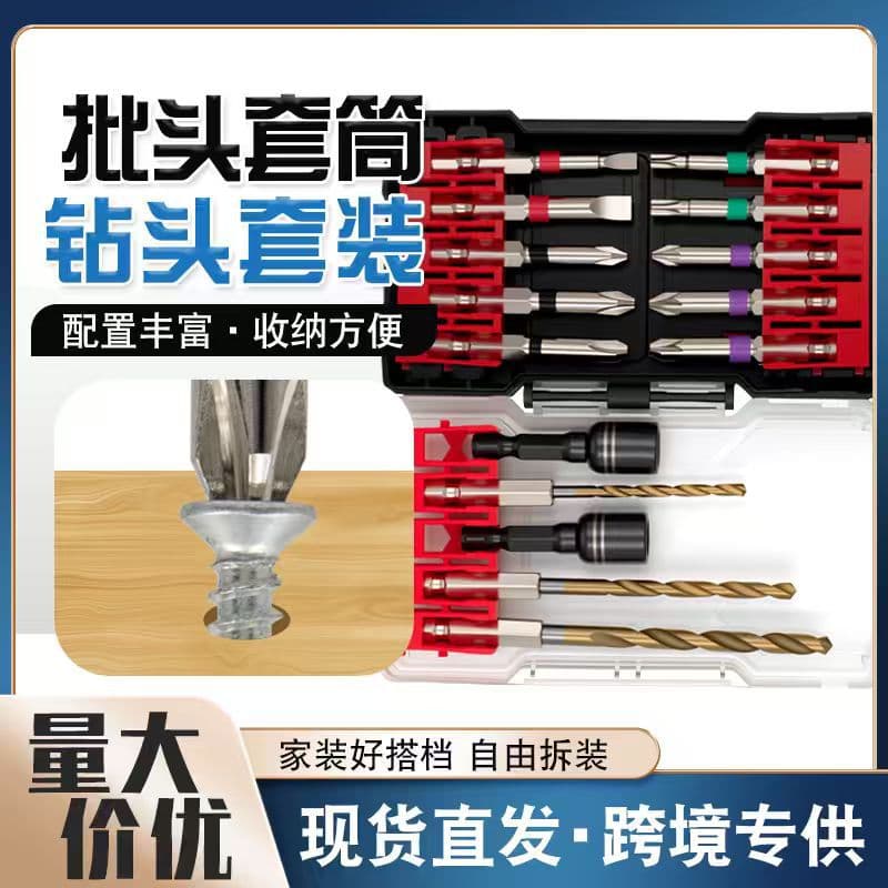 Hand electric drill bit sleeve set accessories screwdriver drill bit set combination dovetail nail strong magnetic sleeve 15PC