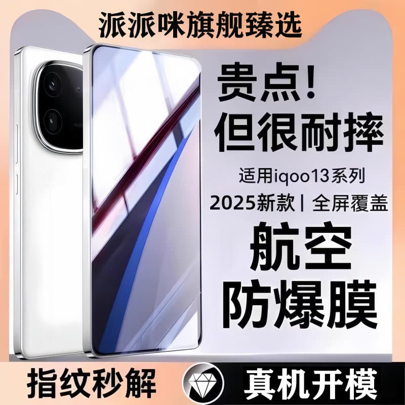 For iQOO 13 Tempered Glass Film iQOO 15 Phone Film iQOO 15 HD Anti-Explosion iQOO 12 Pro Full Coverage