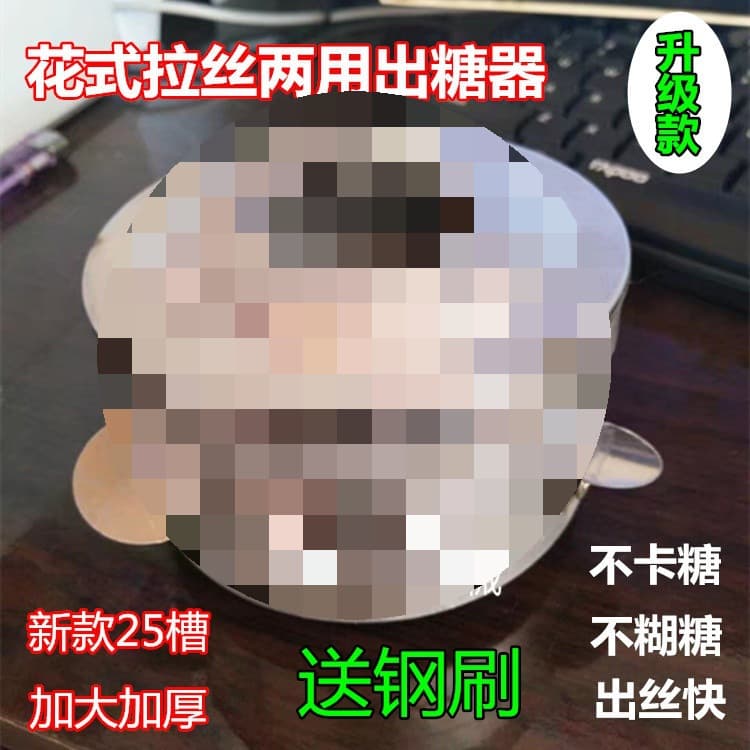 New Cotton Candy Machine Accessory Sugar Dispenser Fancy Pulling Sugar Dispenser Upgraded Enlarged Thickened Sugar Dispenser