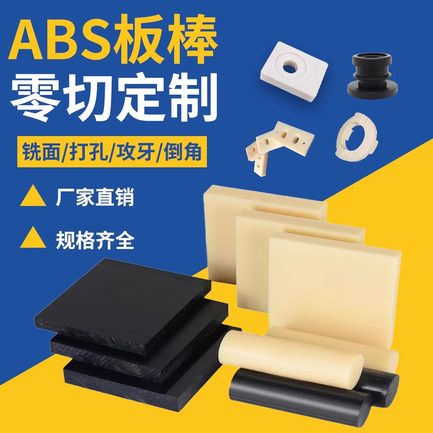 ABS plastic sheet, DIY sand table, architectural model, renovation board, custom-made, 3D printed.