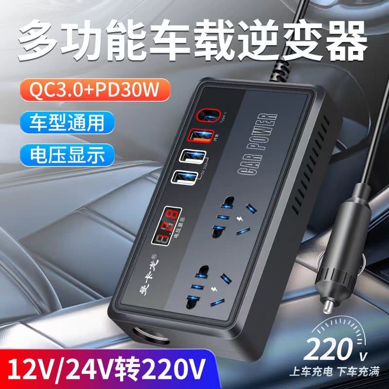 Car inverter converter 12v24v to 220v high power fast charger multifunctional cigarette lighter power socket