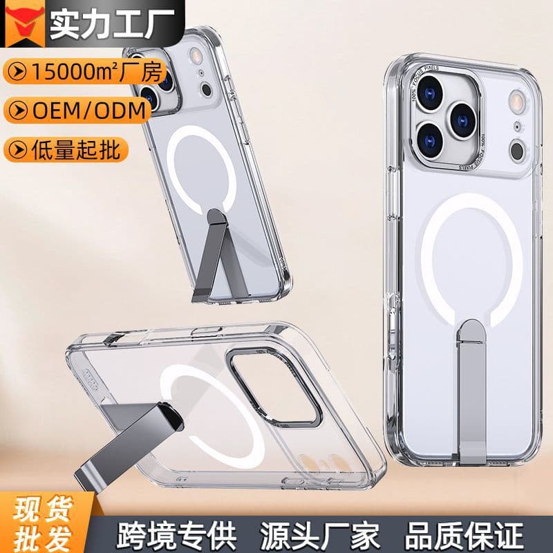 Suitable for Apple 17promax skin-feel matte mobile phone case magsafe magnetic suction style with vertical stand air protective cover