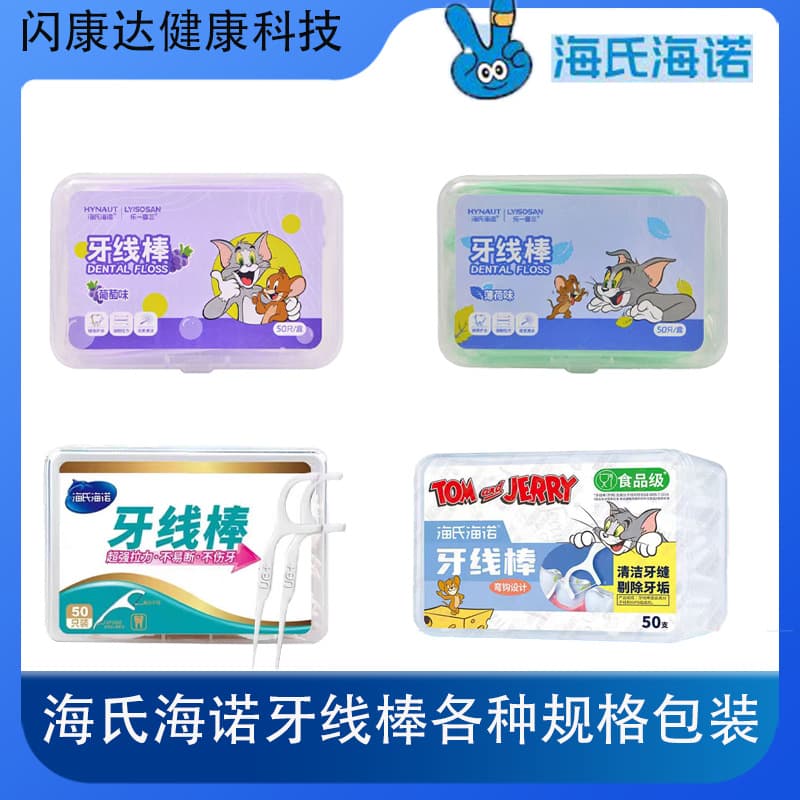 Hainuo Leyi Enjoy Three Floss Picks Fruit Flavored Dental Floss Sticks Portable Box Teeth Cleaning Disposable Floss