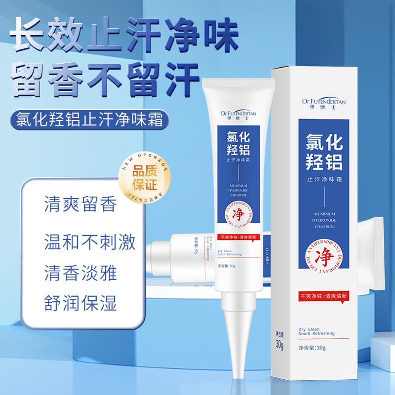 Danboshi Aluminum Chlorohydrate Deodorant Cream 30g, Plant-based Extract for Long-lasting Freshness and Odor Elimination