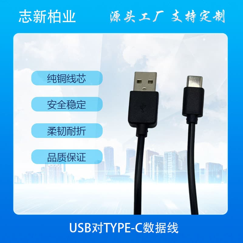 Factory Direct USB to Type-C Data Cable, Android Head Electronic Products Small Appliance Charging Cable Fast Charging In Stock