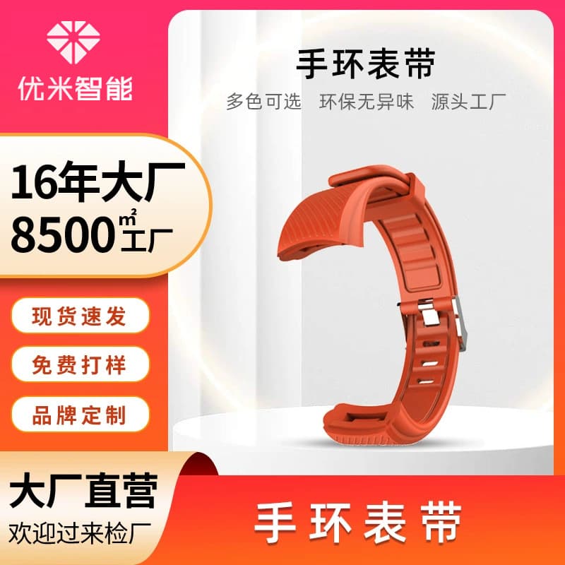 Bluetooth smart bracelet adapted strap model C5SC6SC6T sports bracelet wrist strap strap dedicated C series