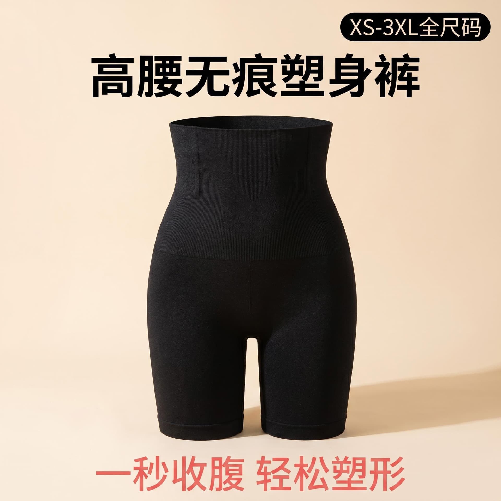 High-Waist Shapewear Panty Tummy Control Butt Lifting Women's Body Shaper Waist Trainer Flat Front Control Briefs