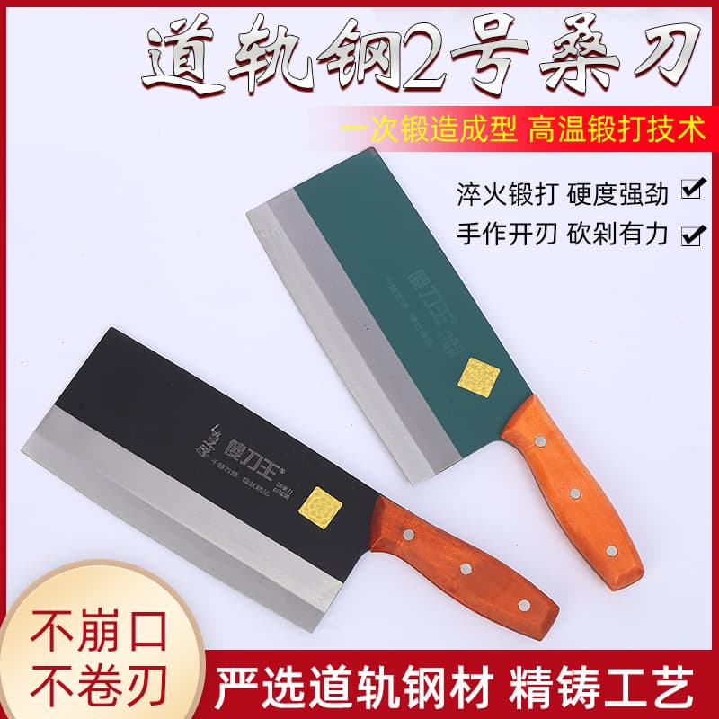 Rail Steel No. 2 Sang Dao, Household Vegetable and Meat Cutting Knife, Hotel Kitchen Chef's Stainless Steel Forged Craft Knife