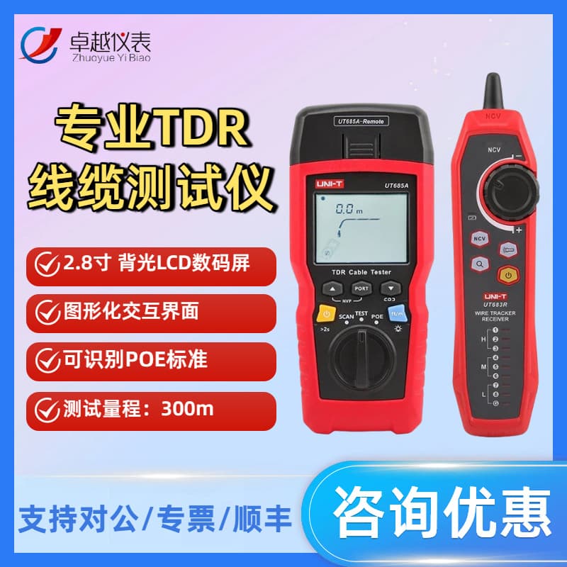 UNI-T UT685A-KIT High-Precision TDR Cable Tester Wire Finder Network Cable Tracer