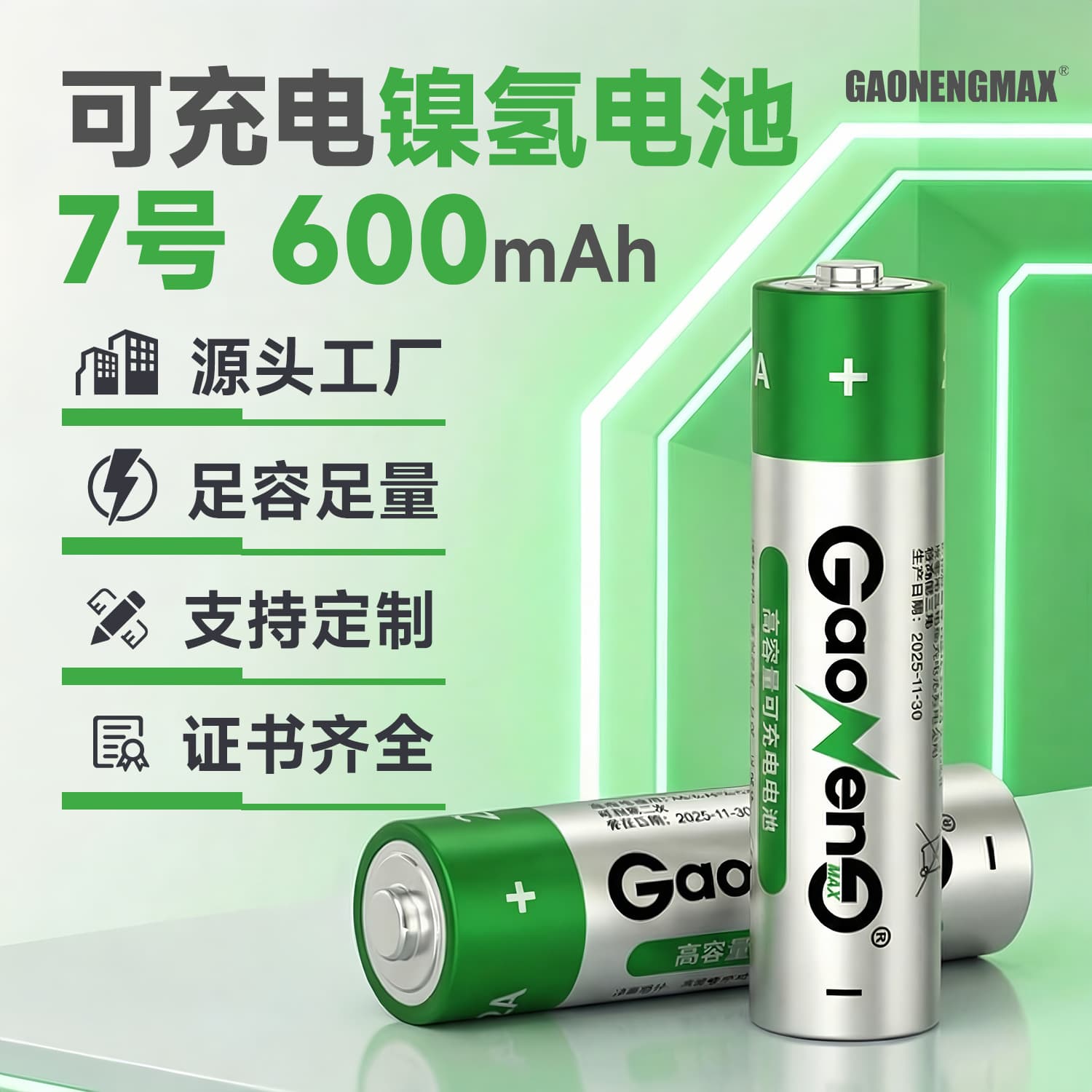 Factory Wholesale AAA NiMH Battery 600mAh AAA Rechargeable Battery NiMH 1.2V Toy Battery