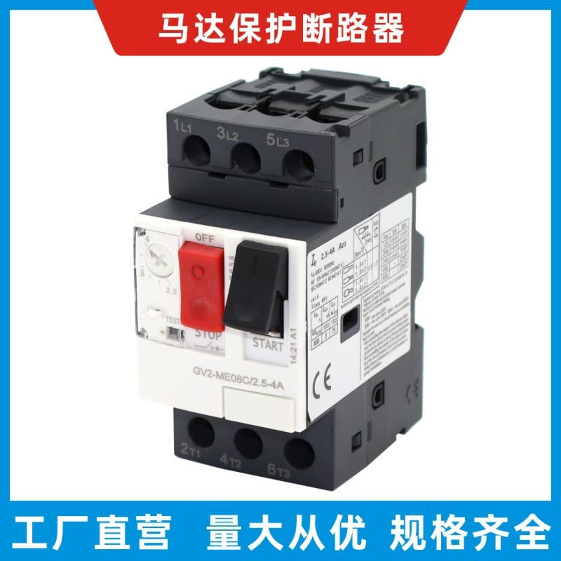 Motor protection circuit breaker GV2ME03C04C05C06C07C10C16C14C20C21C22C32C manufacturer.