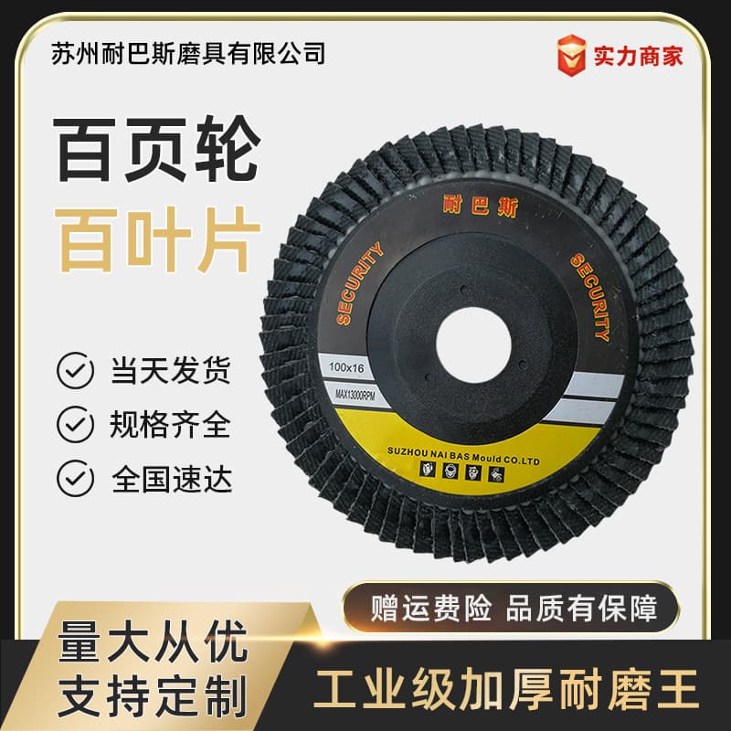Nabas Calcined Flap Wheel Abrasive Flap Disc Sanding Cloth Wheel Grinding Disc Red Sand Flap Disc