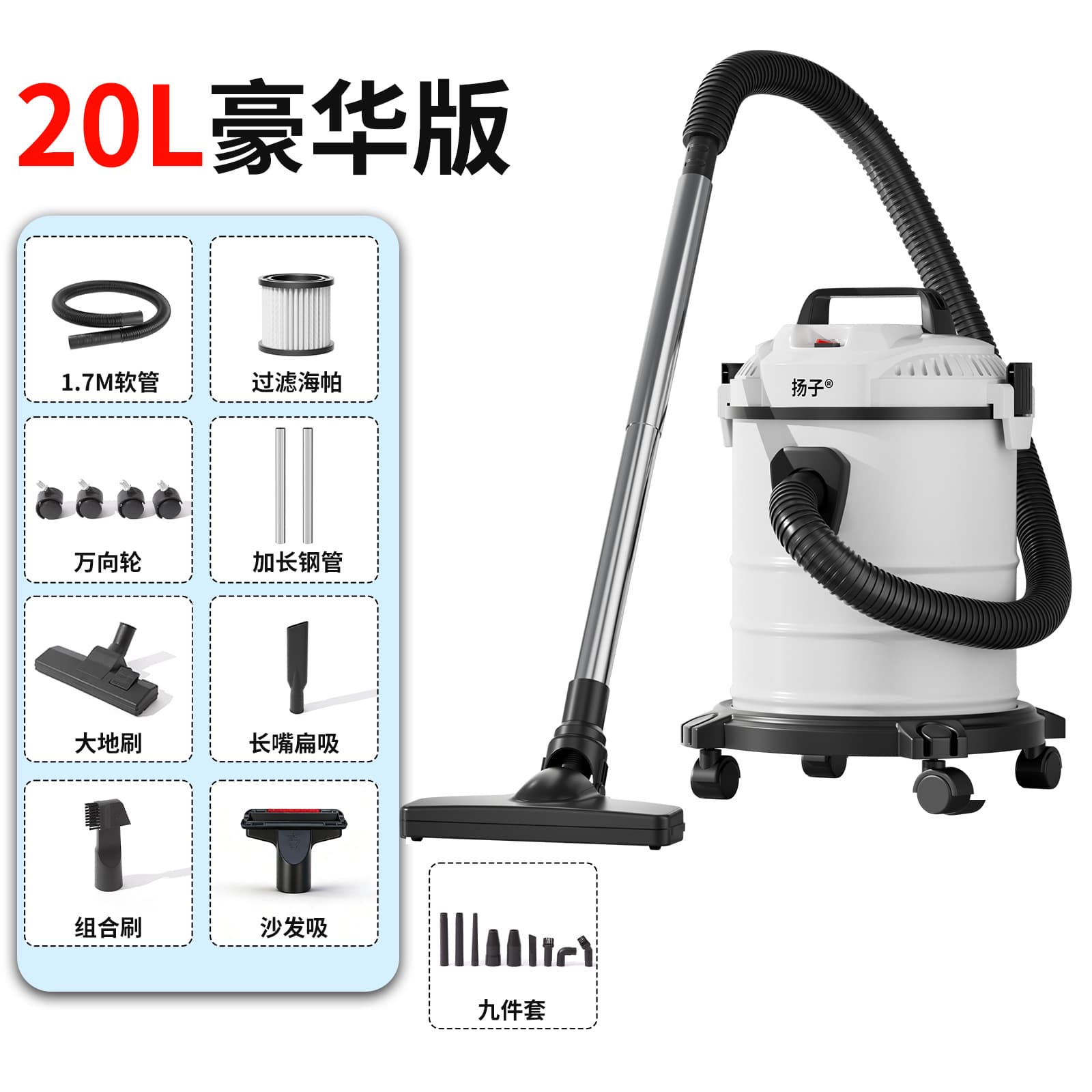 20L Yangzi Vacuum Cleaner for Home, High Suction Power, Wet/Dry/Blow Canister Vacuum, In Stock from Source Factory