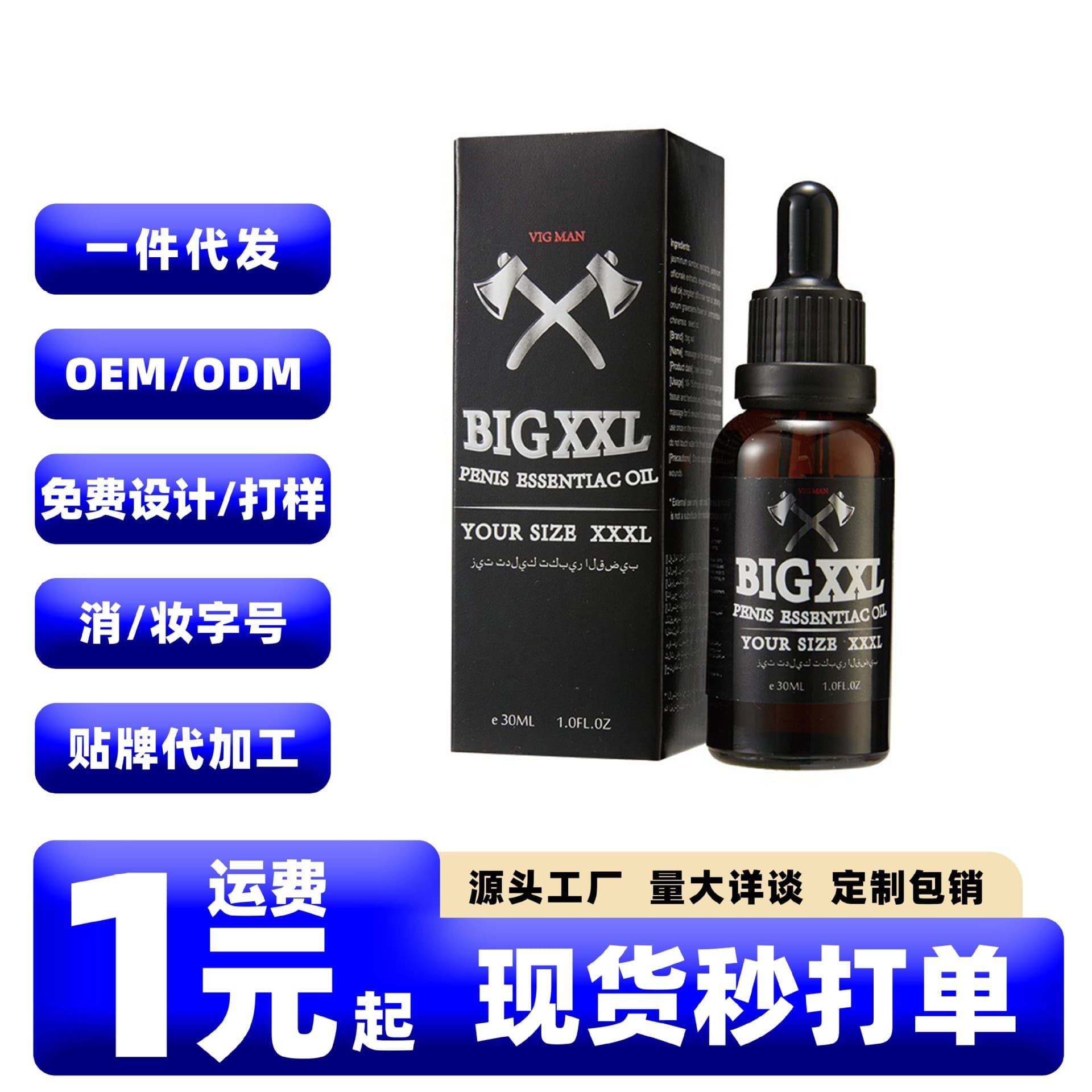 Factory direct sales BIG XXL OIL penis massage essential oil Adult health care Adult sex products wholesale