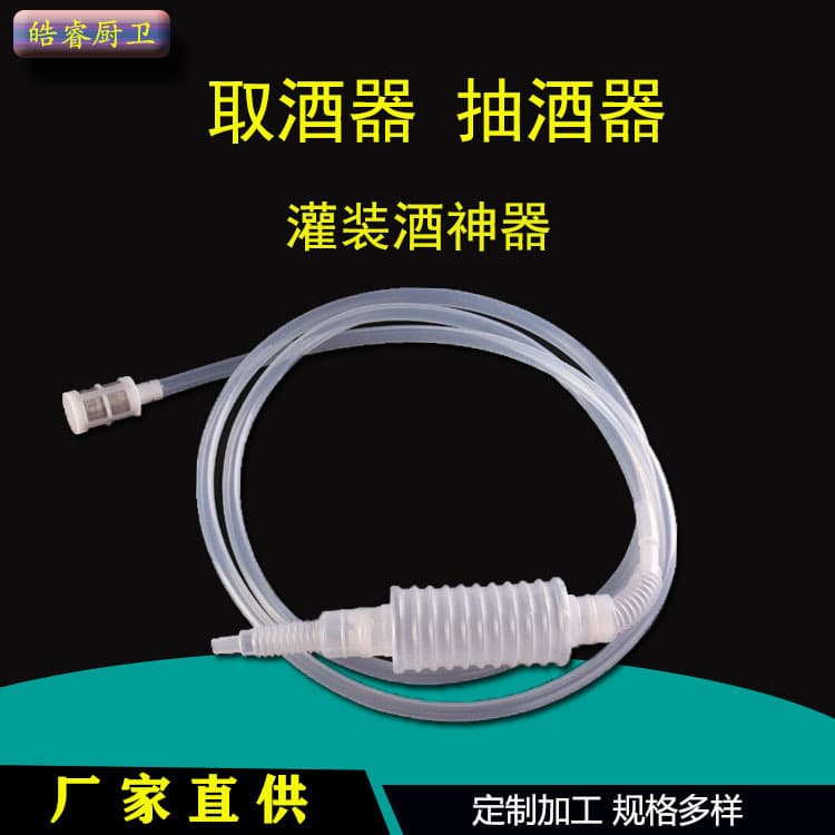 Enzyme Siphon Enzyme Filter Wine Extractor Manual HIPE Food-Grade Brewing Siphon Tool Transfer Bottler