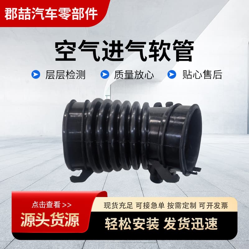 17225-R1A-A01 Air Intake Hose Rubber Tube for Honda 12-15 Civic Acura