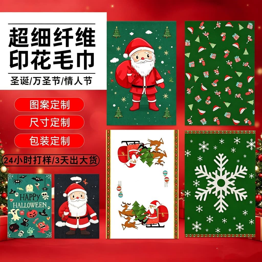 Christmas Towel Tea Towel Beach Towel Printed Microfiber Printed Christmas Kitchen Towel Halloween Gift Towel