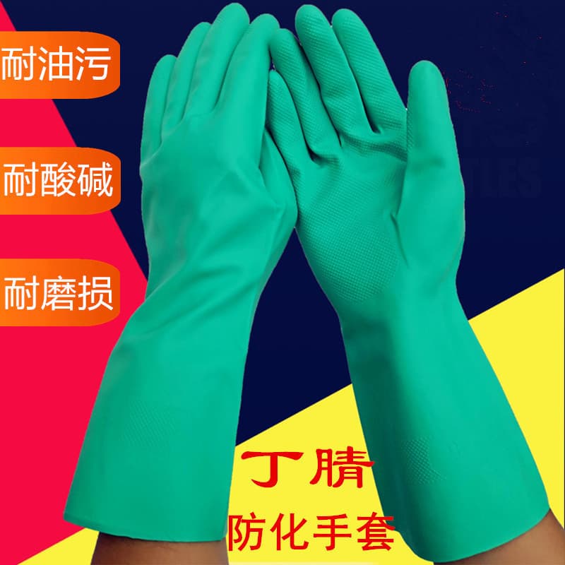 Nitrile Gloves Acid-Alkali Chemical-Corrosion-Chemical Solvent Resistant Industrial Rubber Oil-Resistant Gloves