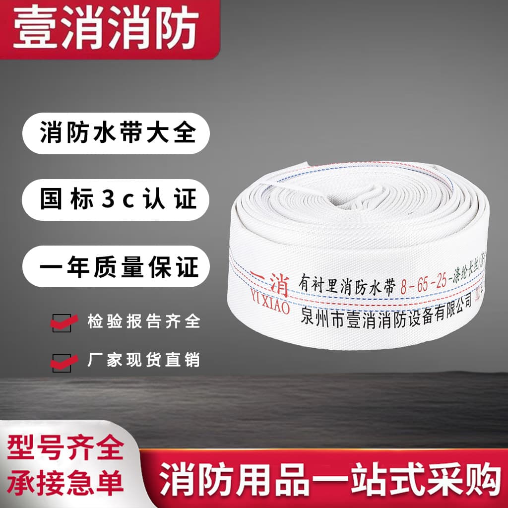 Fire hose factory wholesale lined polyurethane 8-65-20 2.5 inch national standard wear-resistant high-pressure thickened kd65