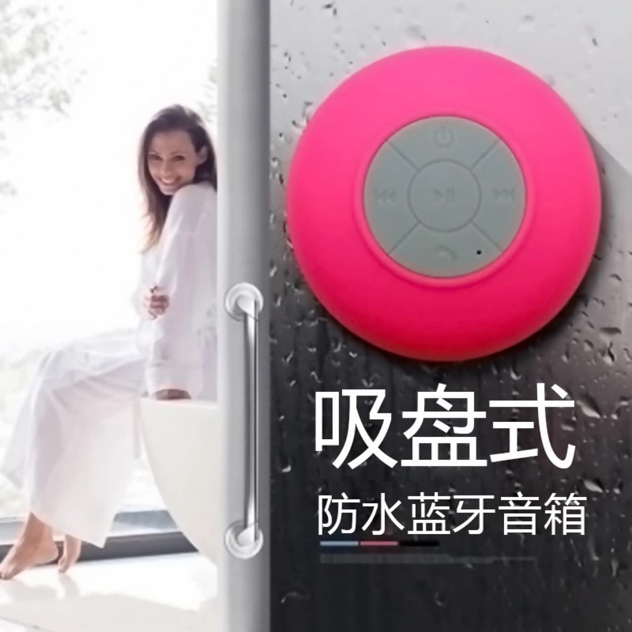 Waterproof Bluetooth Speaker for Bathroom, Kitchen with Large Suction Cup, Mini Wireless Portable Speaker Outdoor BTS-06