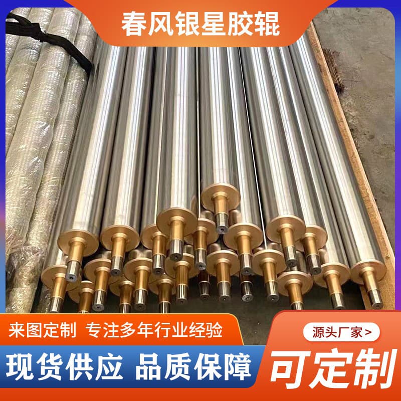 Manufacturer supplies chrome plated steel roller, printing press cylinder steel roller, cloth guide roller, mirror roller, industrial steel rod chrome plated roller