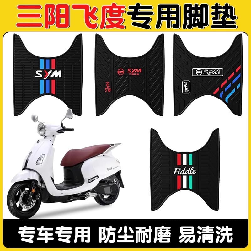 Sanyang Scooter Foot Mat for Fiddle 4/5 FIDDLE Pedal Rubber Mat Anti-Slip Waterproof Modification Accessory