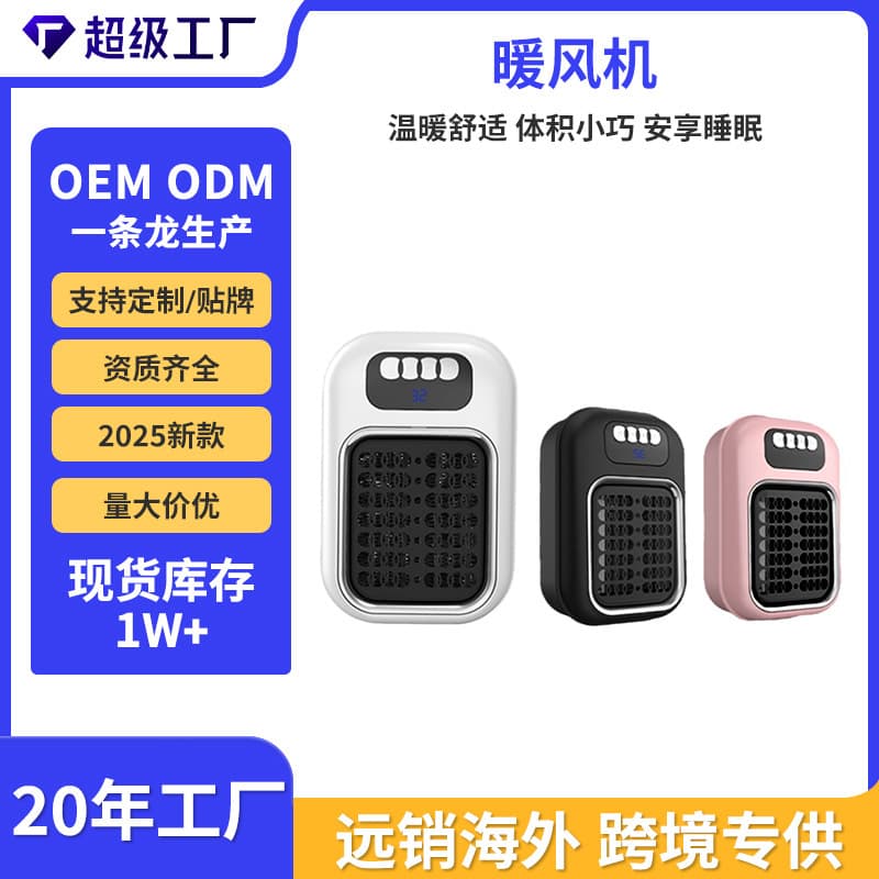 Mini cross-border electric heater, small household heater, portable hot air blower, office heater