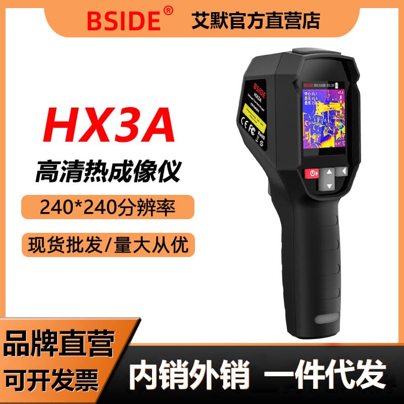 BSIDE High Definition Thermal Imager HX3 Floor Heating Leak Thermal Camera Hot and Cold Real-time Tracking Thermal Imaging Power Inspection