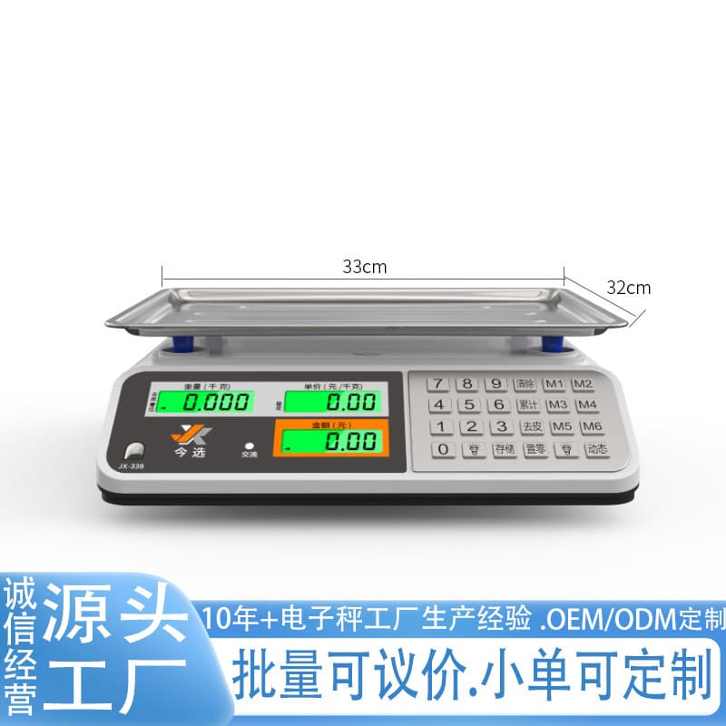 Compact 30kg Electronic Scale Commercial Pricing Fruit Vegetable Bakery LCD Display High Precision Portable Kitchen Balance