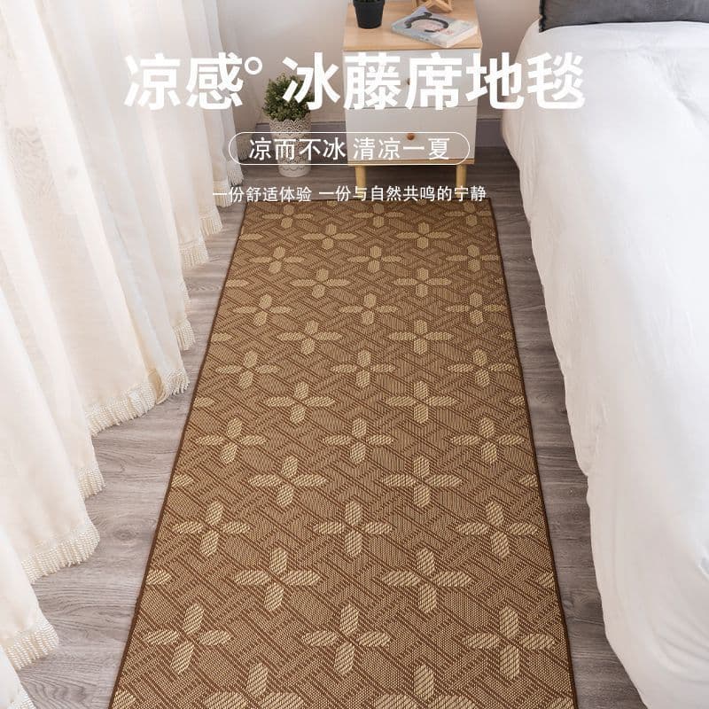 Simple Style Bedroom Bedside Carpet, Summer Cooling Long Mat, Household Balcony Rattan Non-Slip Floor Mat