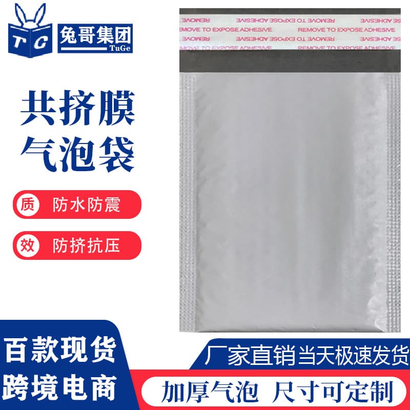Co-extruded Film Bubble Bag Gray Foam Express Bag Plastic Bubble Bag Bubble Envelope Bag Foam Envelope Bag