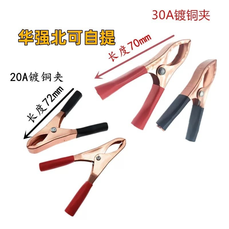 Copper-Plated 70MM Long 30A Alligator Test Clips, High-Current Power Clamps, Charging Battery Jumper Clamps with Sheath