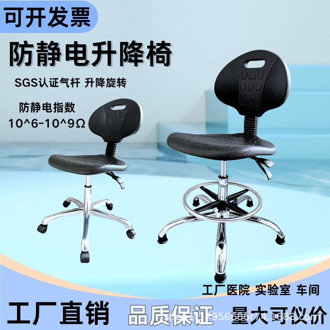 PU Anti-static Chair Factory Workshop Clean Laboratory Adjustable Chair Office Reception Swivel Chair Hospital Stool