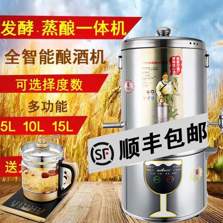 Free shipping small home fully automatic brewing machine, liquor steamer, hydrosol machine, brewing equipment, distiller for self-made liquor