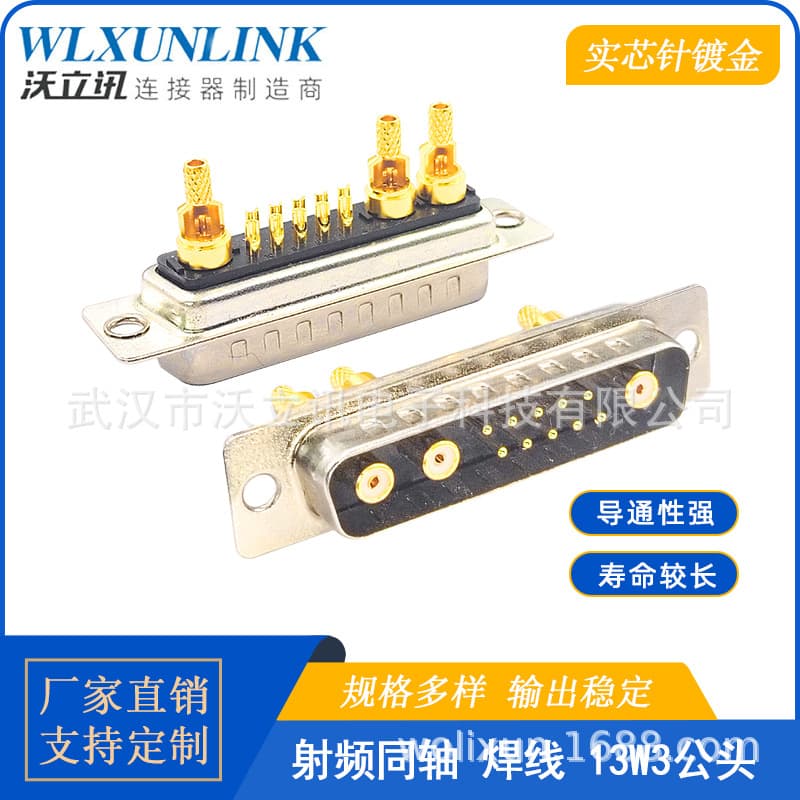 D-SUB RF Coaxial 13W3 Solder-Type Connector Male/Female, Solid Gold-Plated Pins, 10+3P Wolixun
