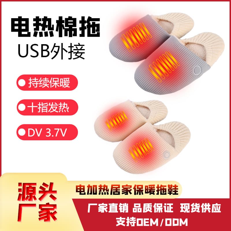 Smart Charging Heating Shoes Three-Setting Temperature Control Electric Warm Shoes Foot Warmer Winter Home Outdoor Insulation Heating Shoes