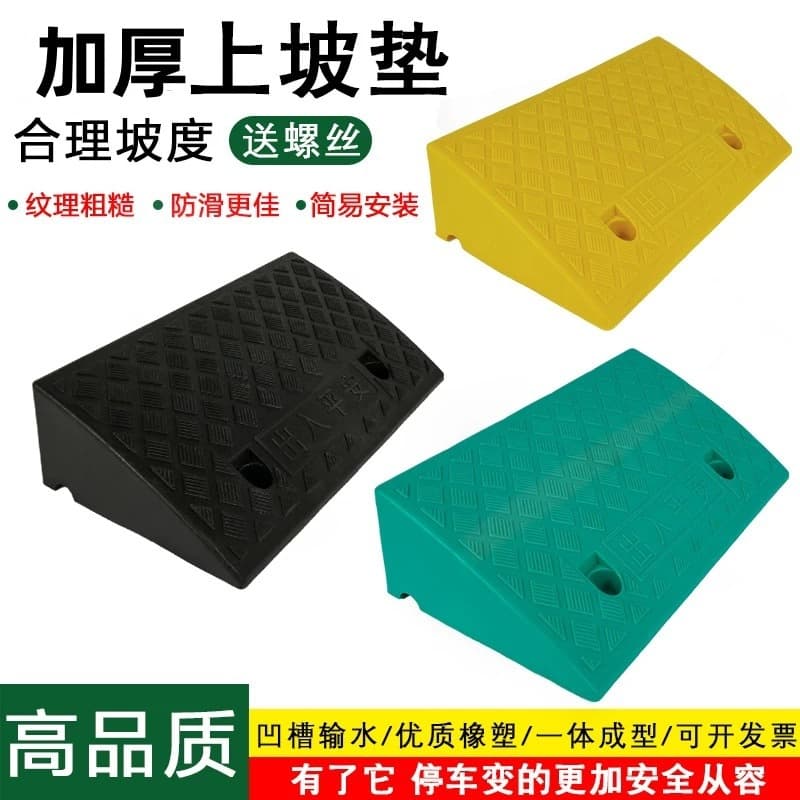 Ramp Step Wedge Slope Pad Curb Car Threshold Ramp Plastic Incline Triangle Pad Speed Bump