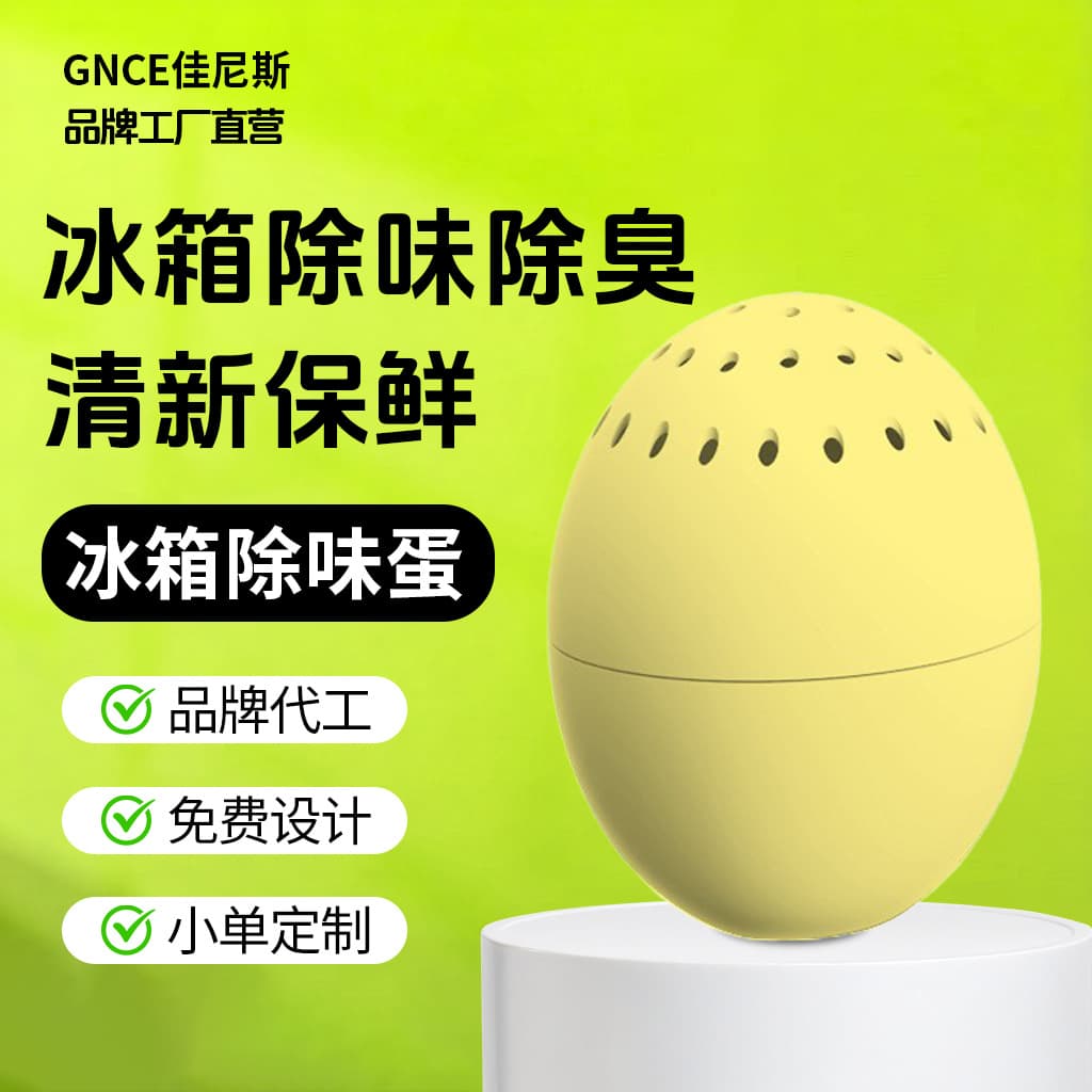 GNCE Refrigerator Deodorizer Box, Baking Soda Freshness Preserver, Odor Remover, Lock Freshness, Drop Shipping