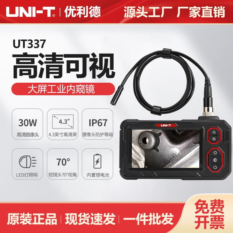 UNI-T Large Screen Industrial Endoscope UT667 HD Automotive Repair Sewer Pipe Visual Detector Probe