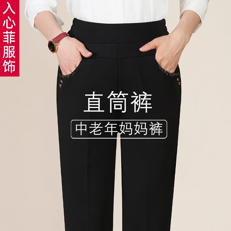 Middle-aged Mother Pants Spring Autumn Elastic Straight Leg Trousers Elderly Winter Fleece Lined Casual Pants
