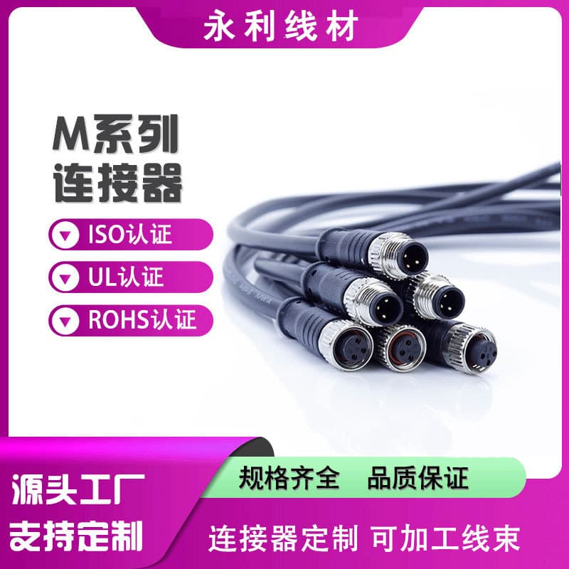 Customized M8 Aviation Male and Female Connector with Cable 3-Core 4-Core 5-Core Plug Sensor Cable M8 Waterproof Connector