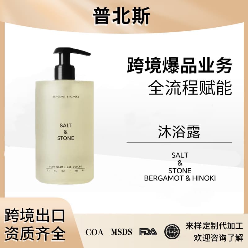 Cross-border Bestseller SALT&STON Niacinamide Body Wash - Moisturizing and Hydrating with Hyaluronic Acid, Cleanses and Nourishes Skin