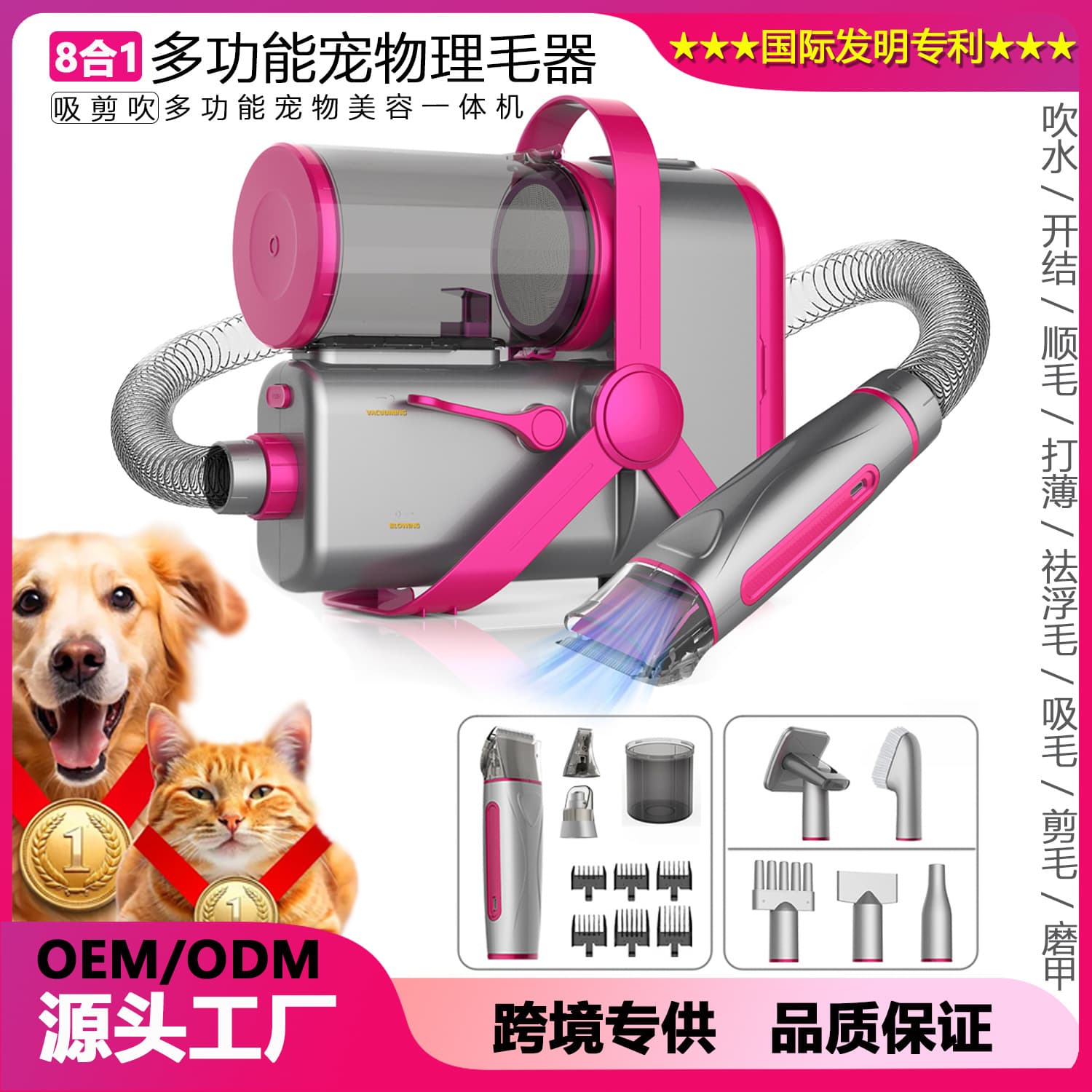 Cross-Border New Product Pet Blow-Dry, Suction, and Trim All-in-One, Multi-Functional Grooming Tool, Quiet Vacuum for Dogs and Cats