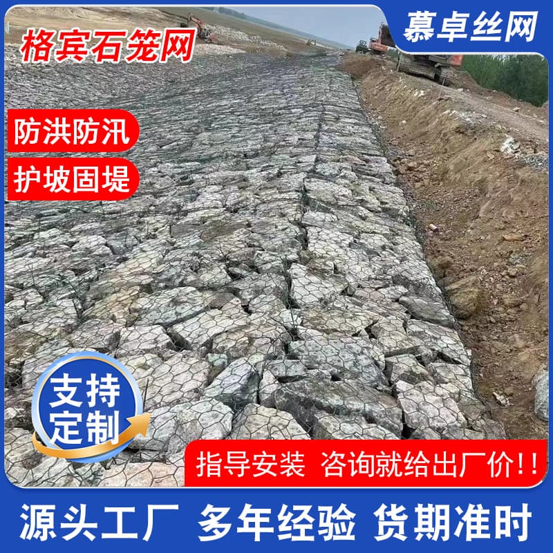 Stone cage mesh box Gubin cage river stone slope protection Reno flood control mattress galvanized gabion flood control lead wire