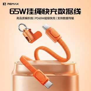 Remax Phone Lanyard Data Cable 65W Fast Charging Cable Compatible with iPhone 17 Type-C Port Phone Fast Charging Cable