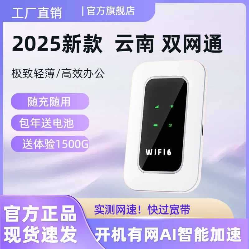 Smart Portable WiFi 6 Router for Gaming, Streaming, Home Use, Mobile Wireless WiFi Router for Yunnan Outdoor