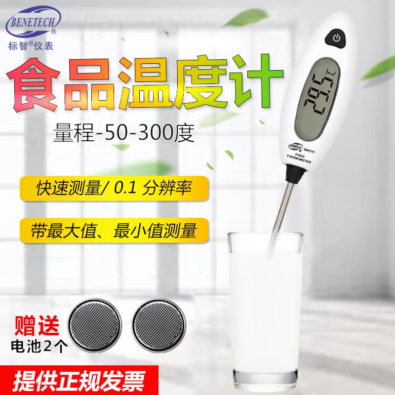 Biaozhi GM1311 Household Kitchen Food Thermometer Water Milk Temperature Electronic Thermometer Probe Liquid Temperature Meter