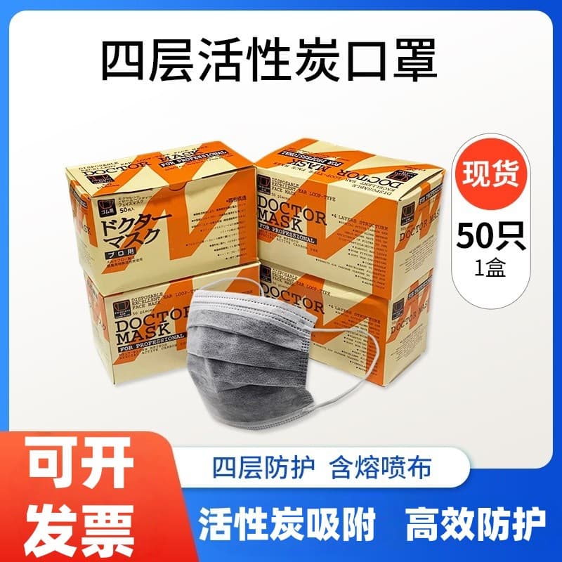 Activated carbon masks, disposable four-layer thickened, individually breathable gray dust and particle protection, independently packaged, formaldehyde protection.
