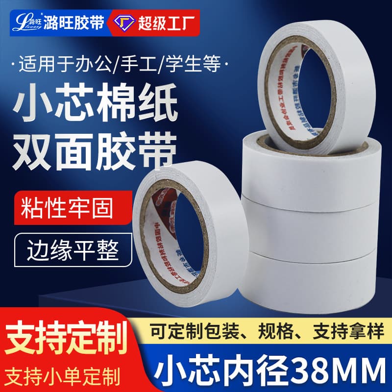 Wholesale Customized Small Core High-Viscosity Tissue Paper Double-Sided Tape Student Handmade Office Supplies Translucent Tissue Paper Double-Sided Tape